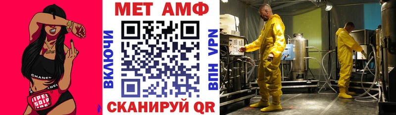 АМФ VHQ Анапа