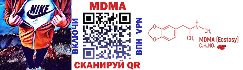 MDMA молли  Анапа 