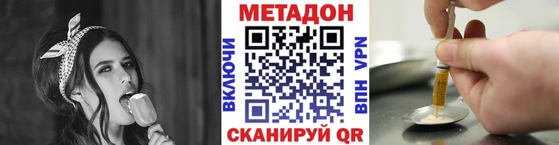 МЕТАДОН methadone  где найти наркотики  Анапа 